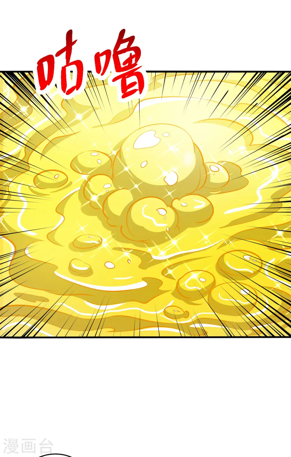 第397话 后手 第3页