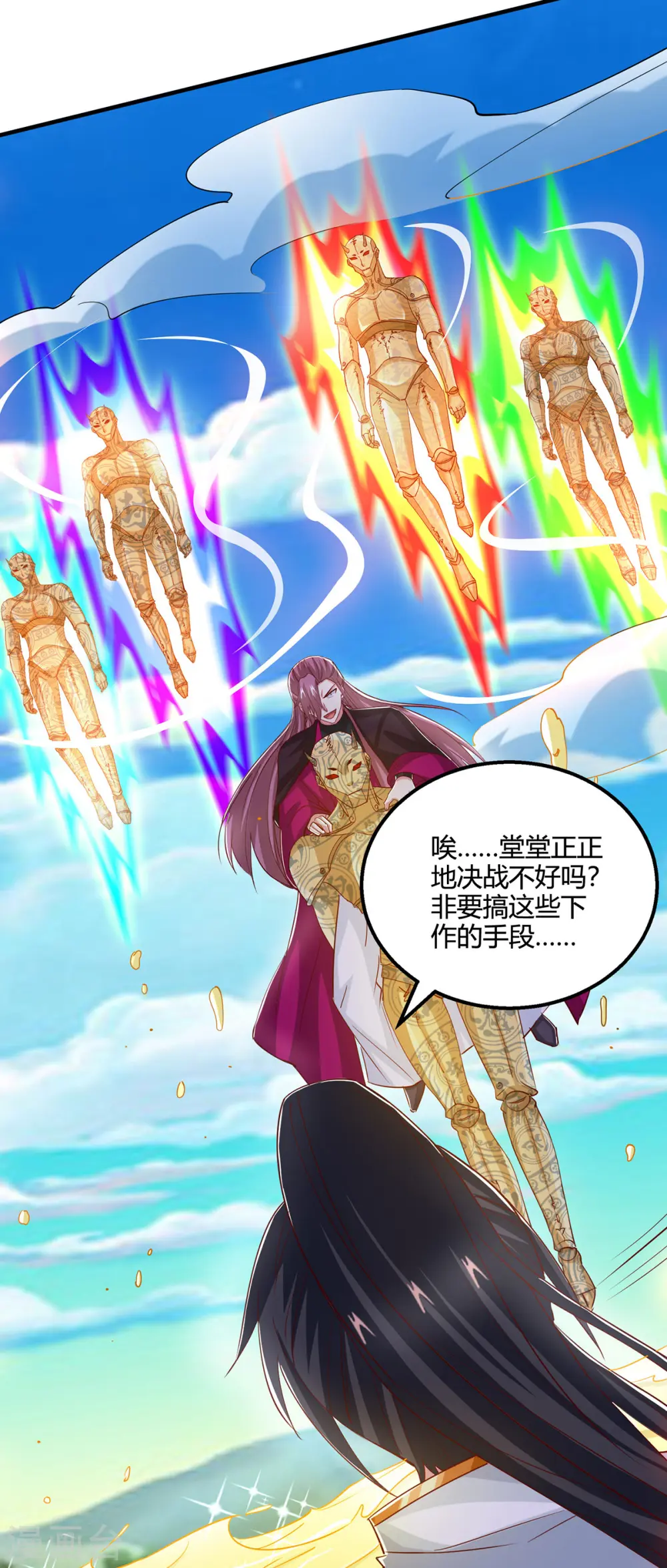 第397话 后手 第11页