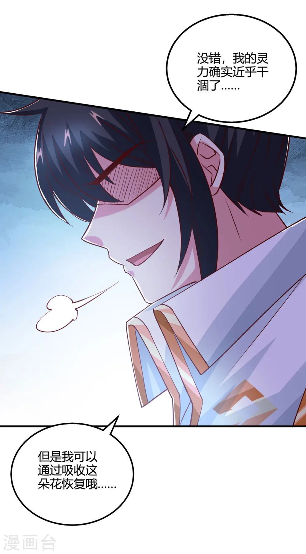 第397话 后手 第15页