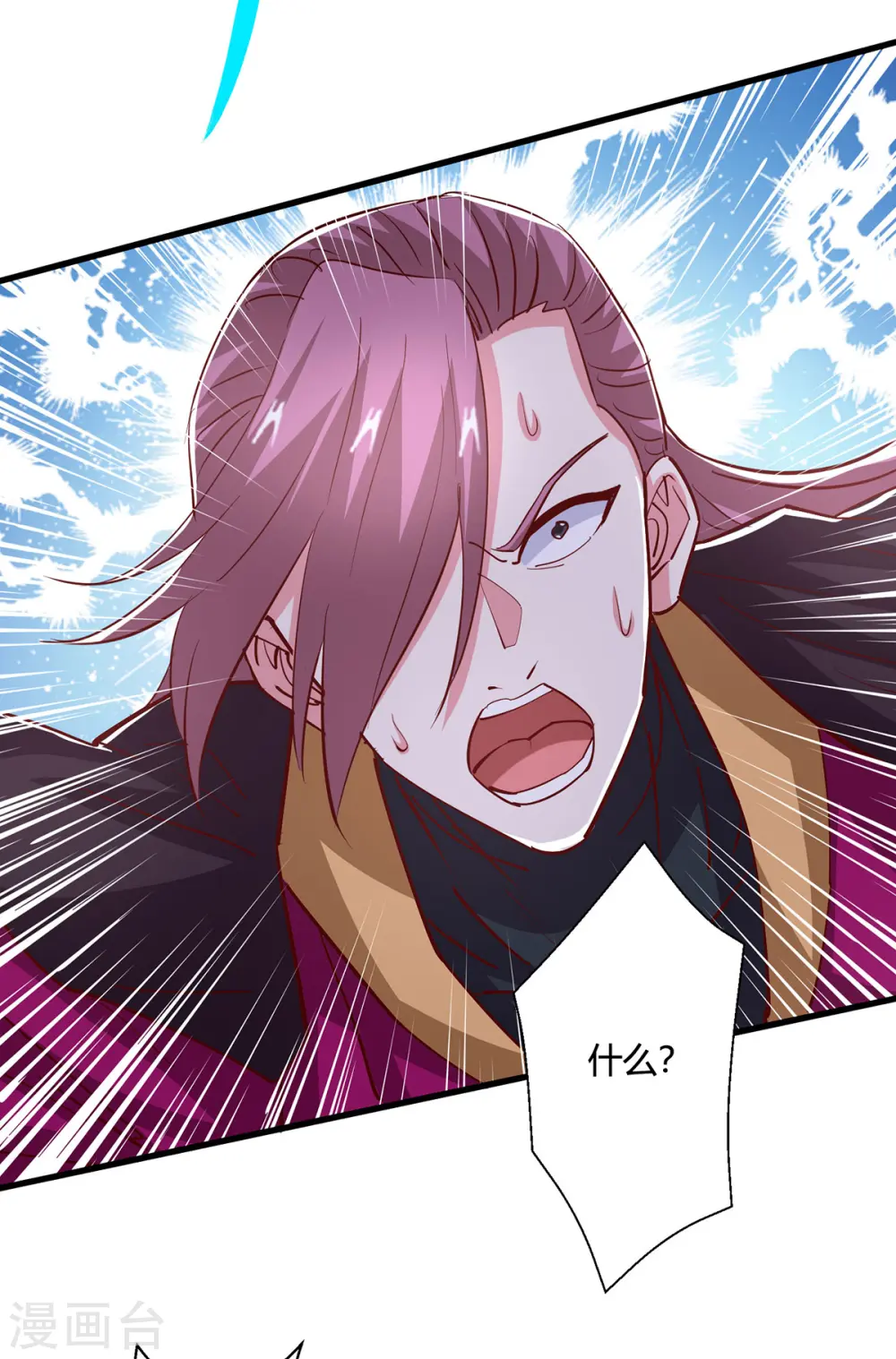 第397话 后手 第20页