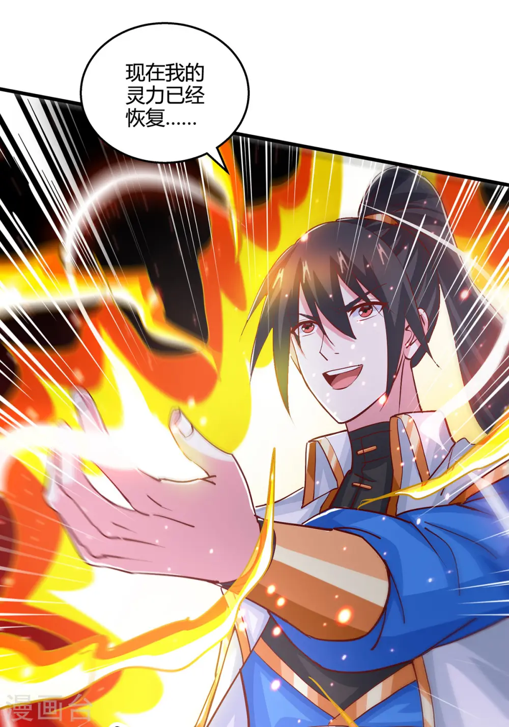 第397话 后手 第22页