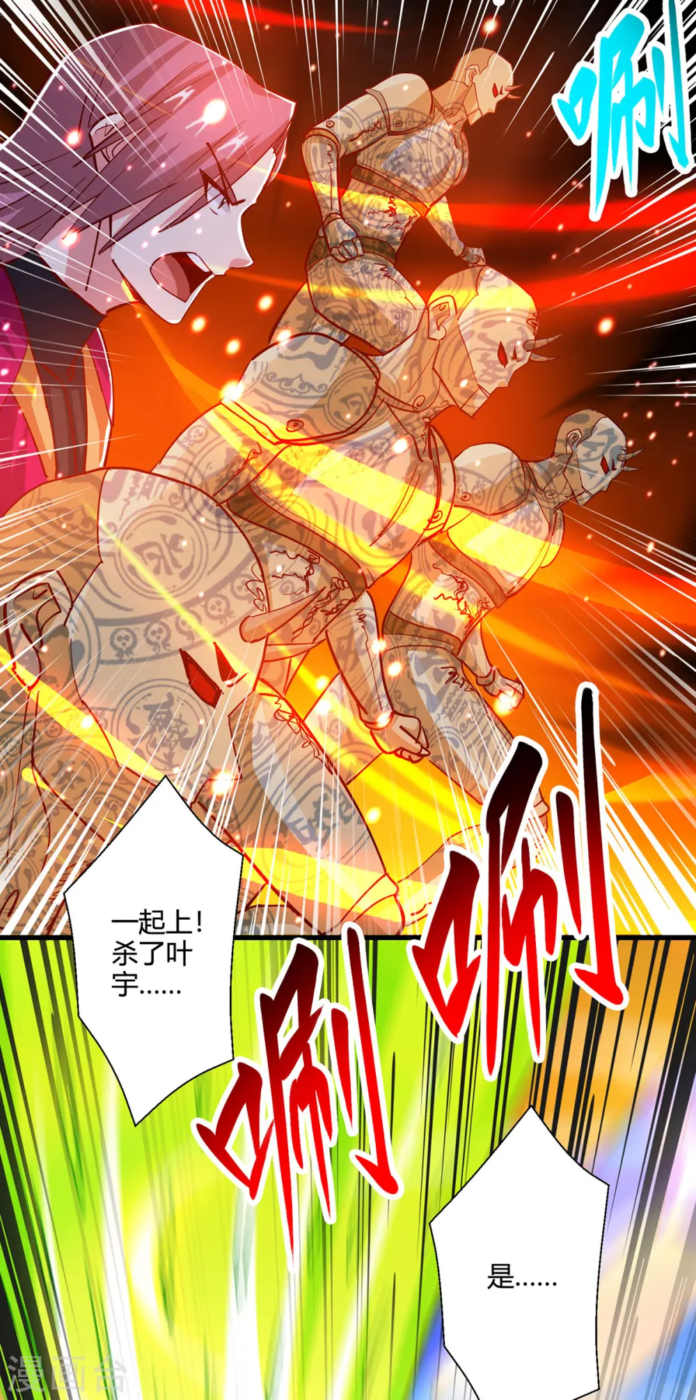 第397话 后手 第24页