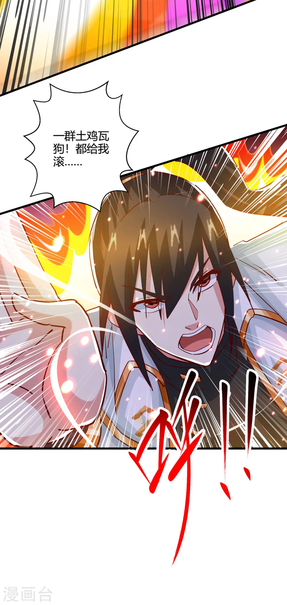 第397话 后手 第27页