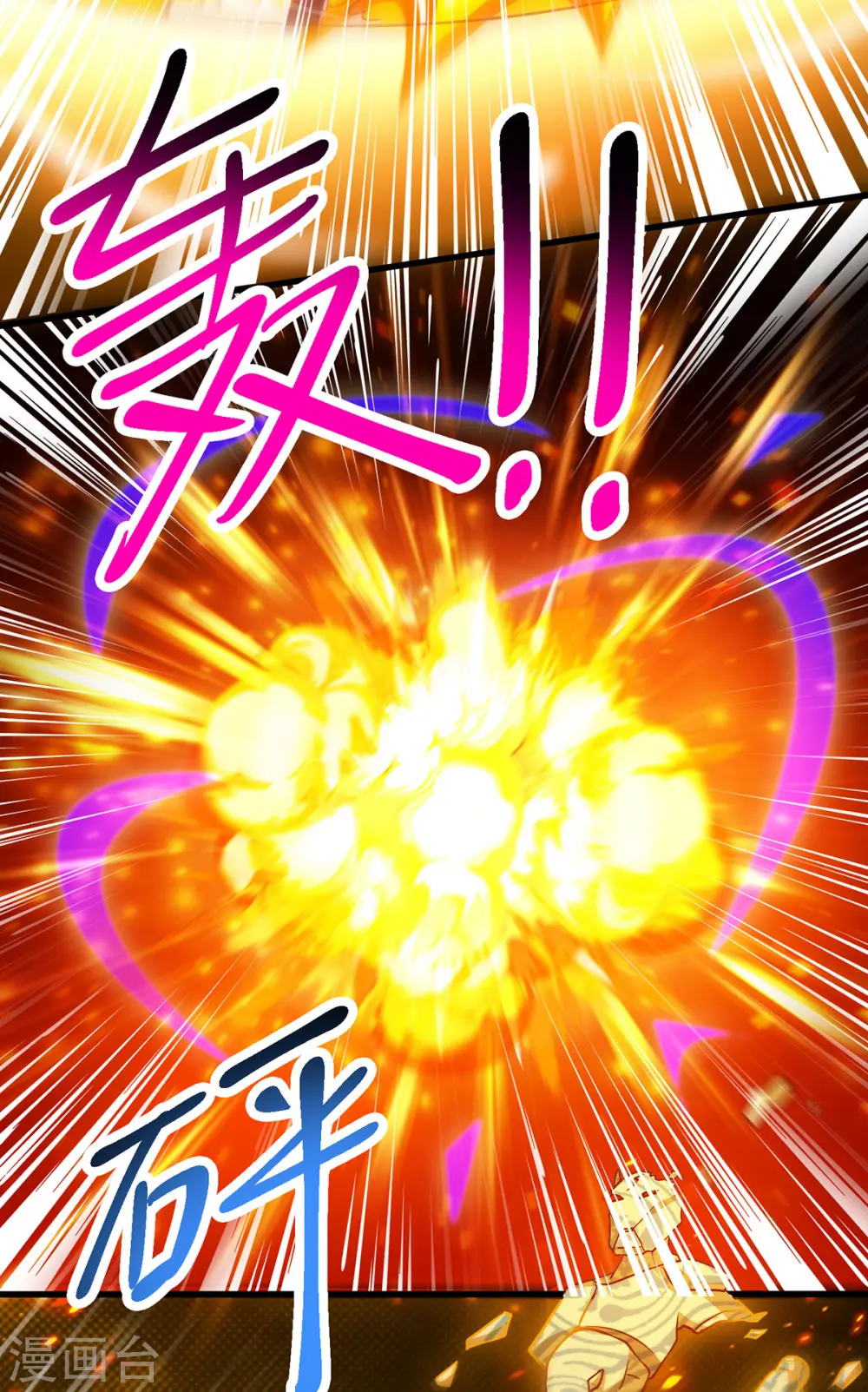 第397话 后手 第29页