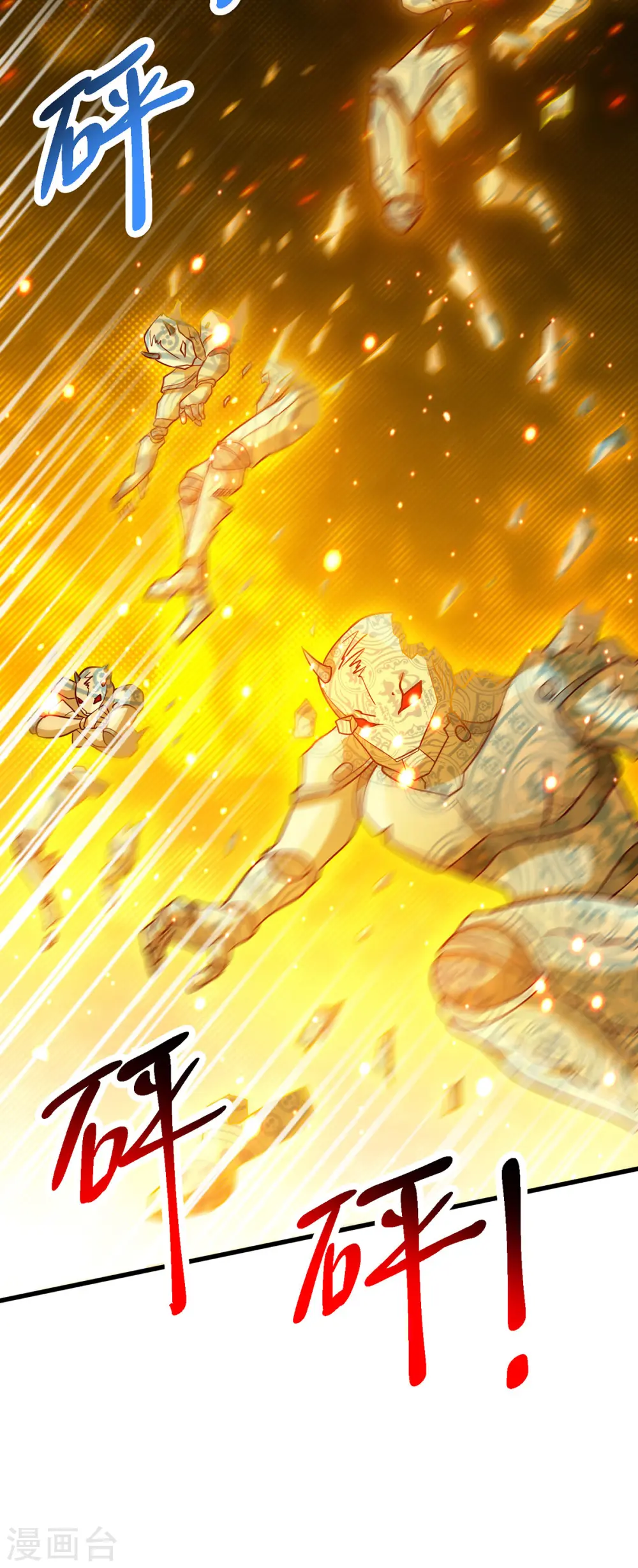 第397话 后手 第30页