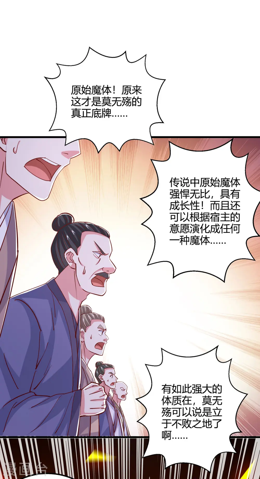 第395话 超越轮回 第1页