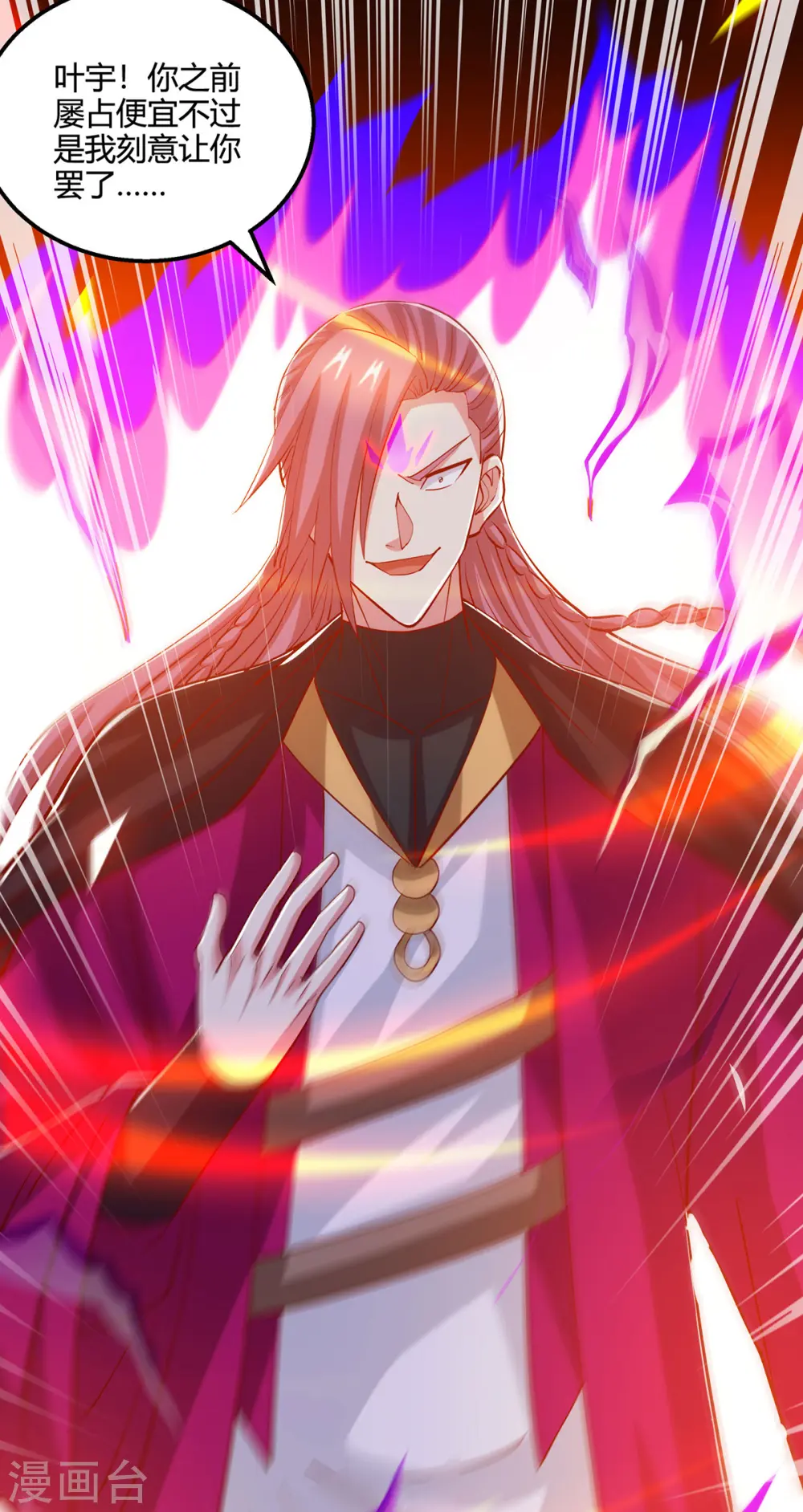 第395话 超越轮回 第2页