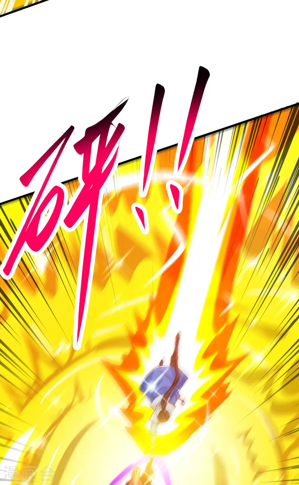 第395话 超越轮回 第7页