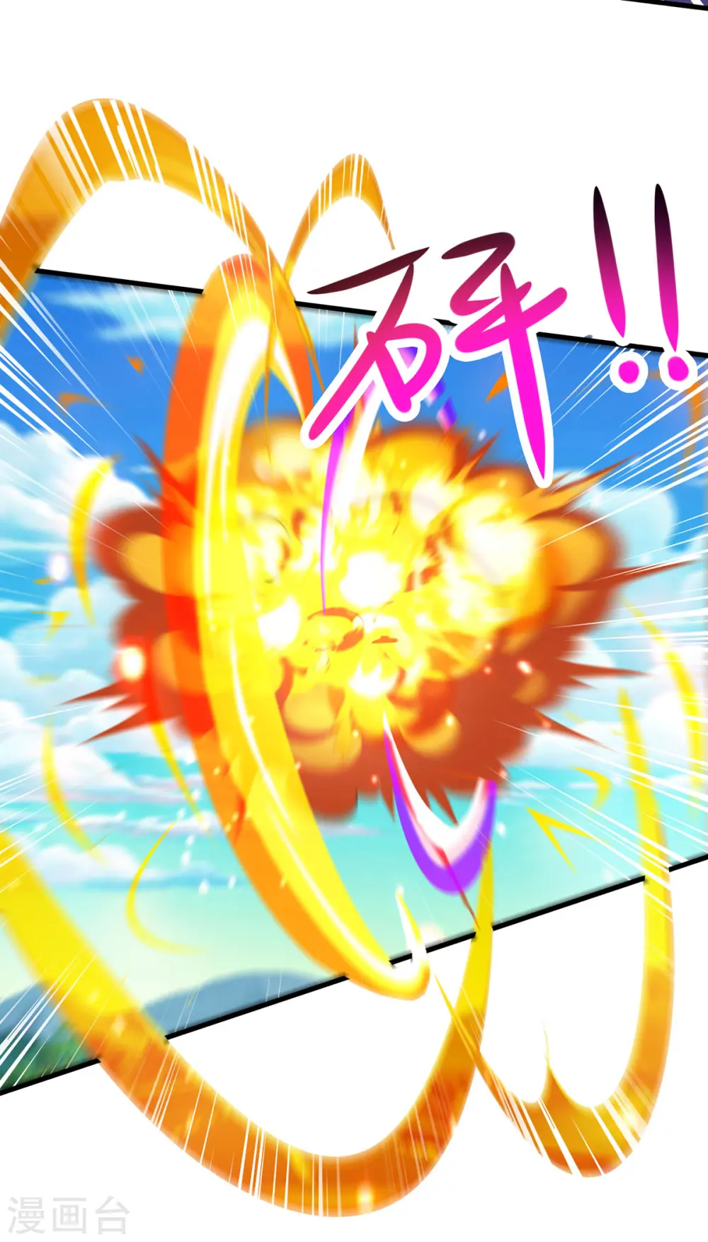 第395话 超越轮回 第11页