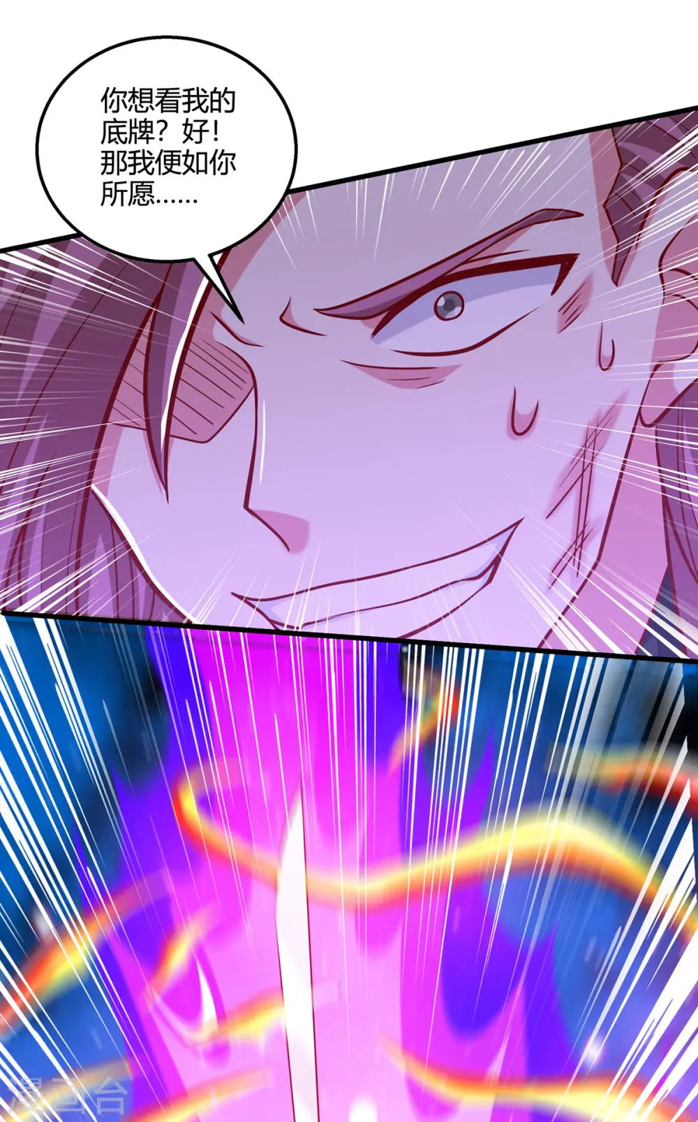 第395话 超越轮回 第14页