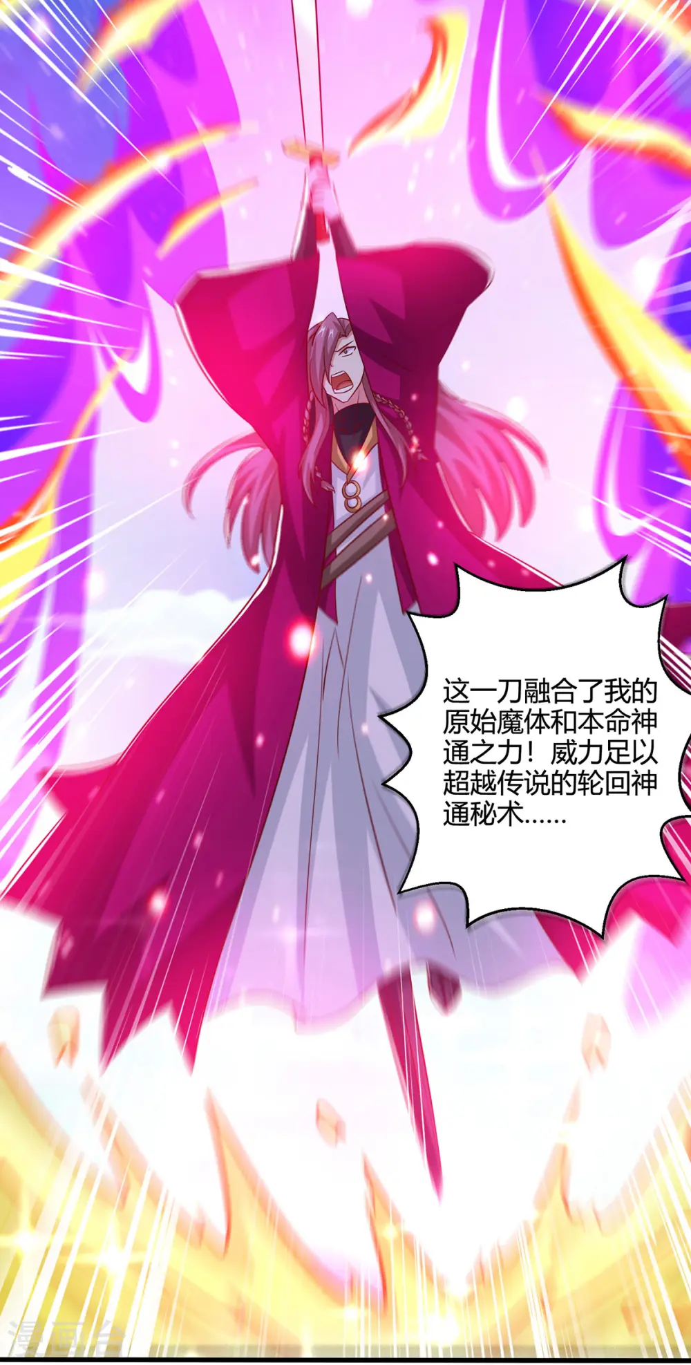 第395话 超越轮回 第15页