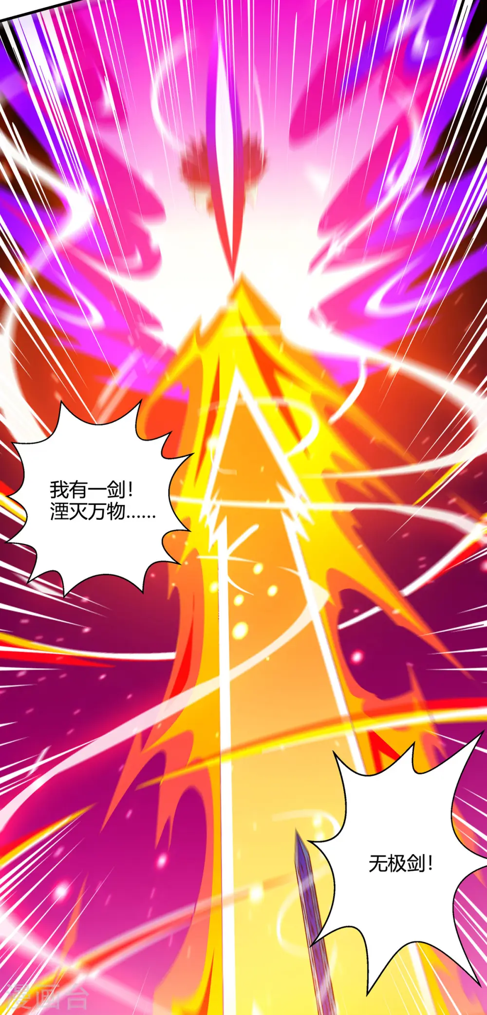 第395话 超越轮回 第21页