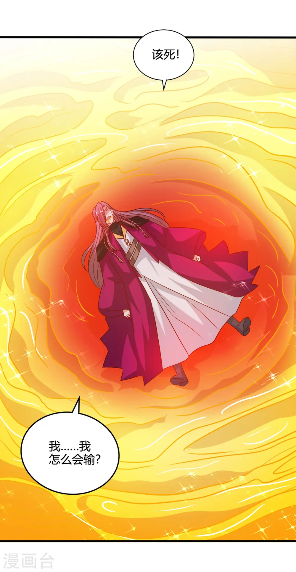第395话 超越轮回 第28页