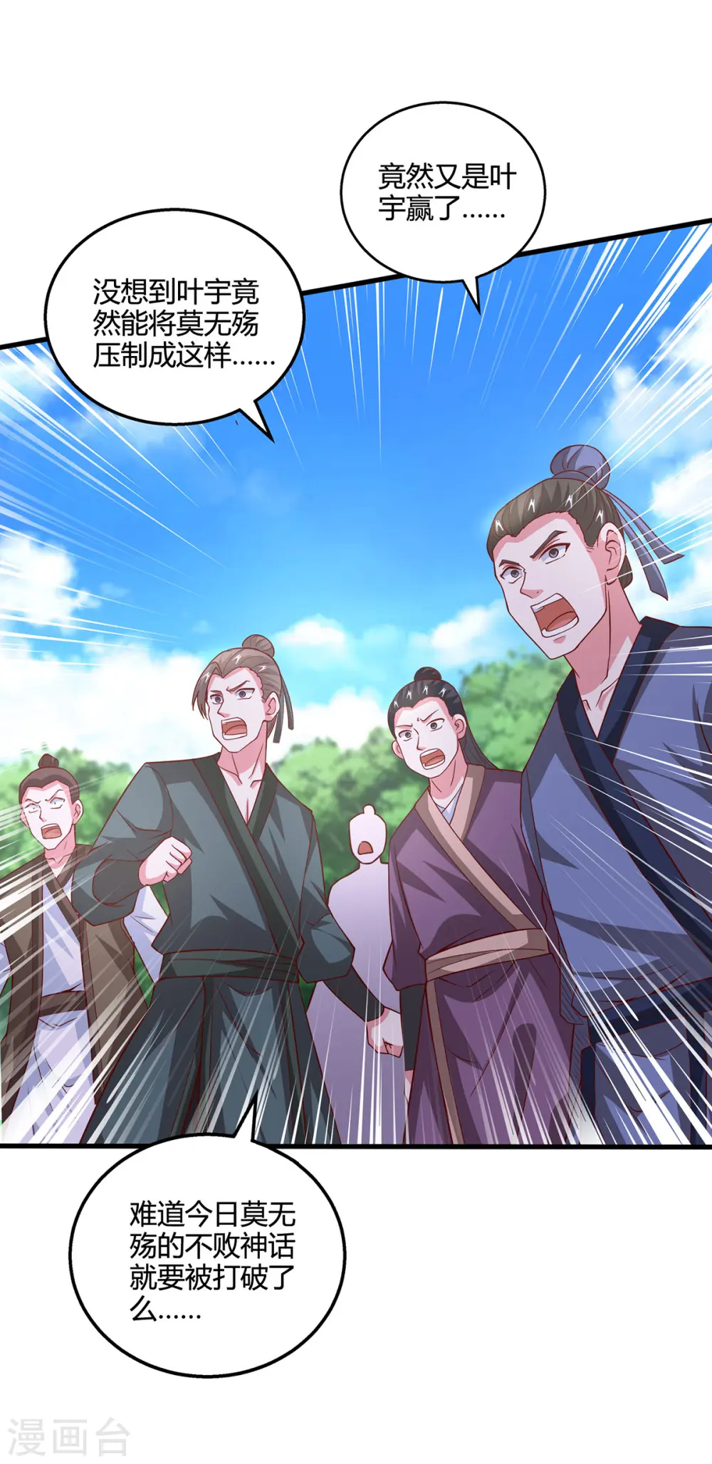第395话 超越轮回 第30页