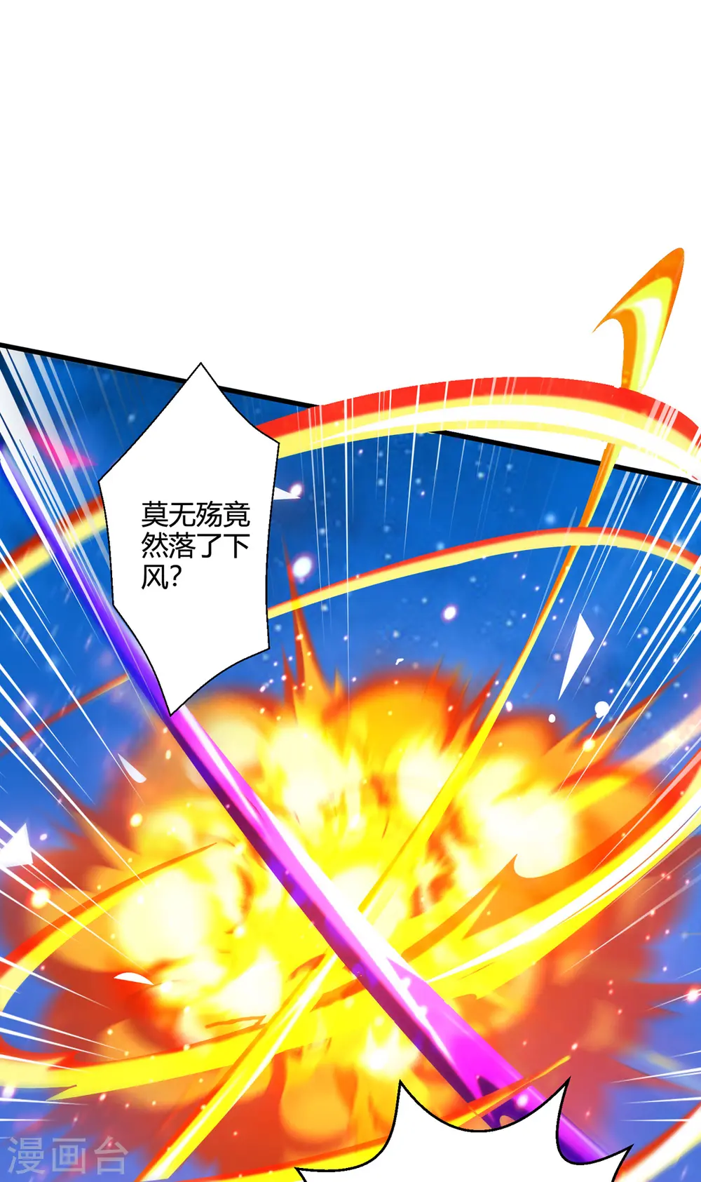 第393话 不过如此 第1页