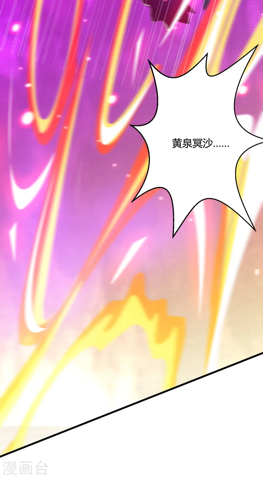 第393话 不过如此 第27页
