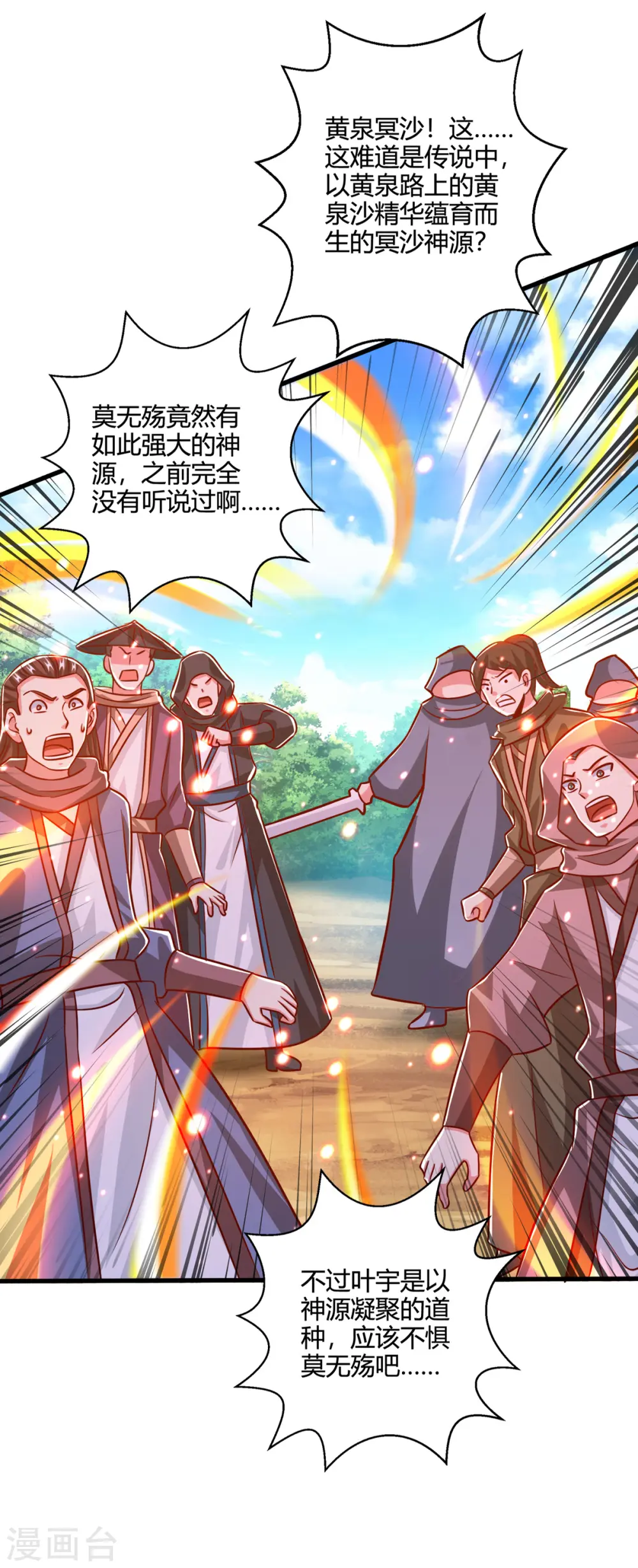 第393话 不过如此 第28页