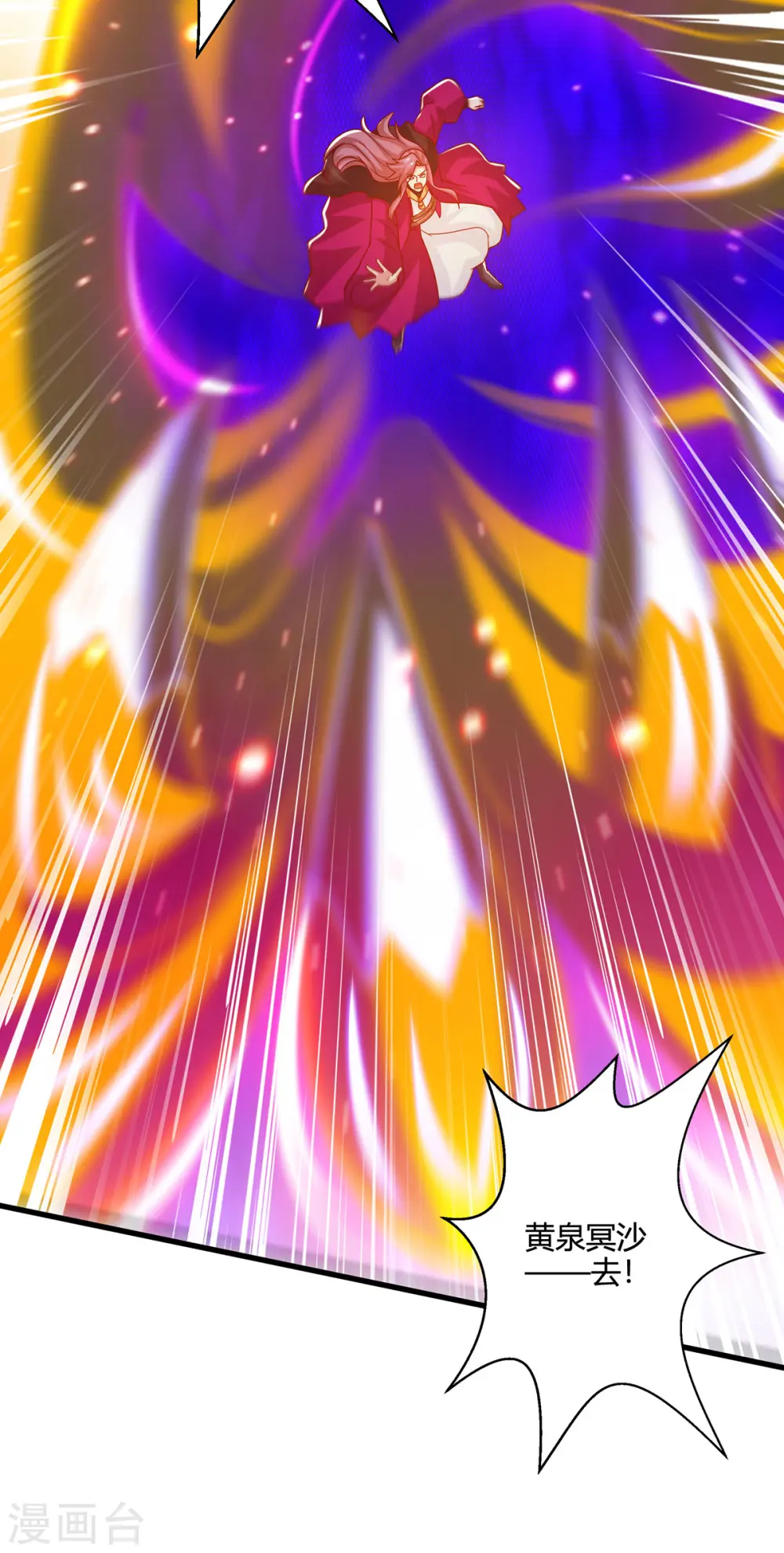 第394话 神源对决 第6页