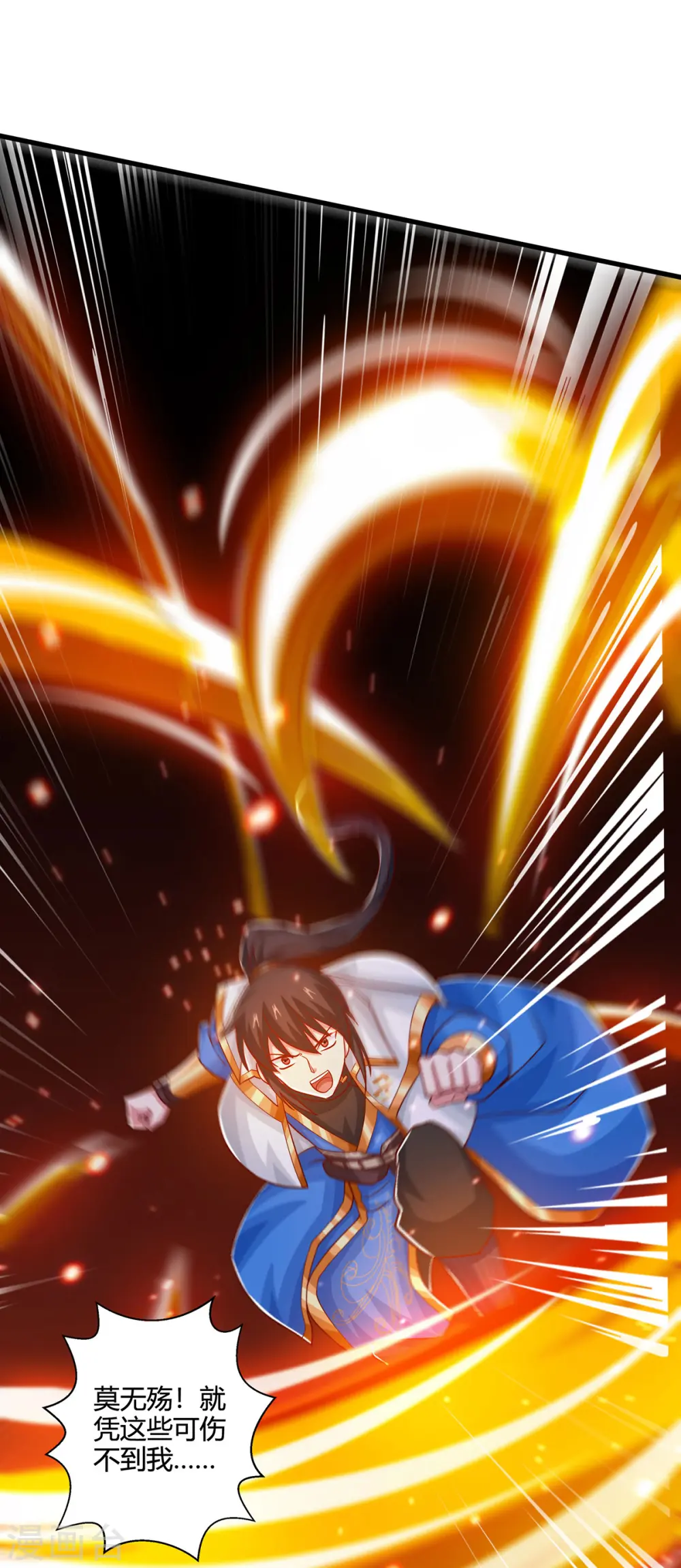 第394话 神源对决 第7页