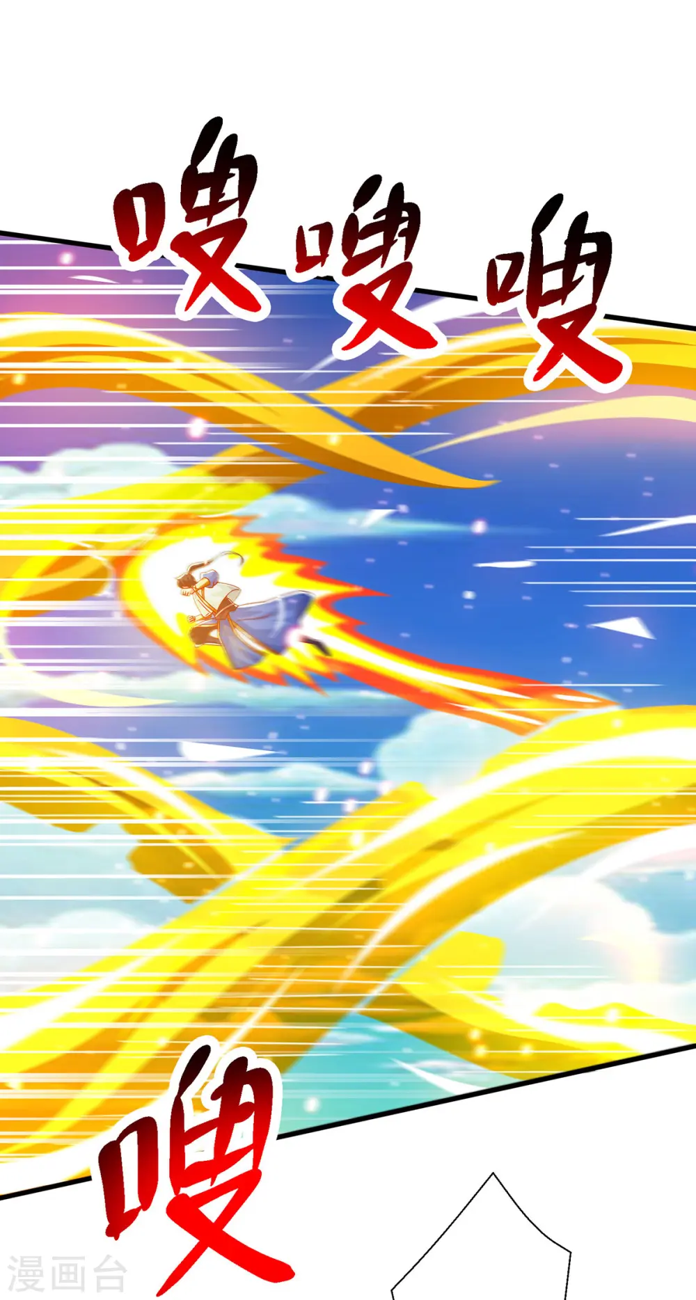 第394话 神源对决 第9页