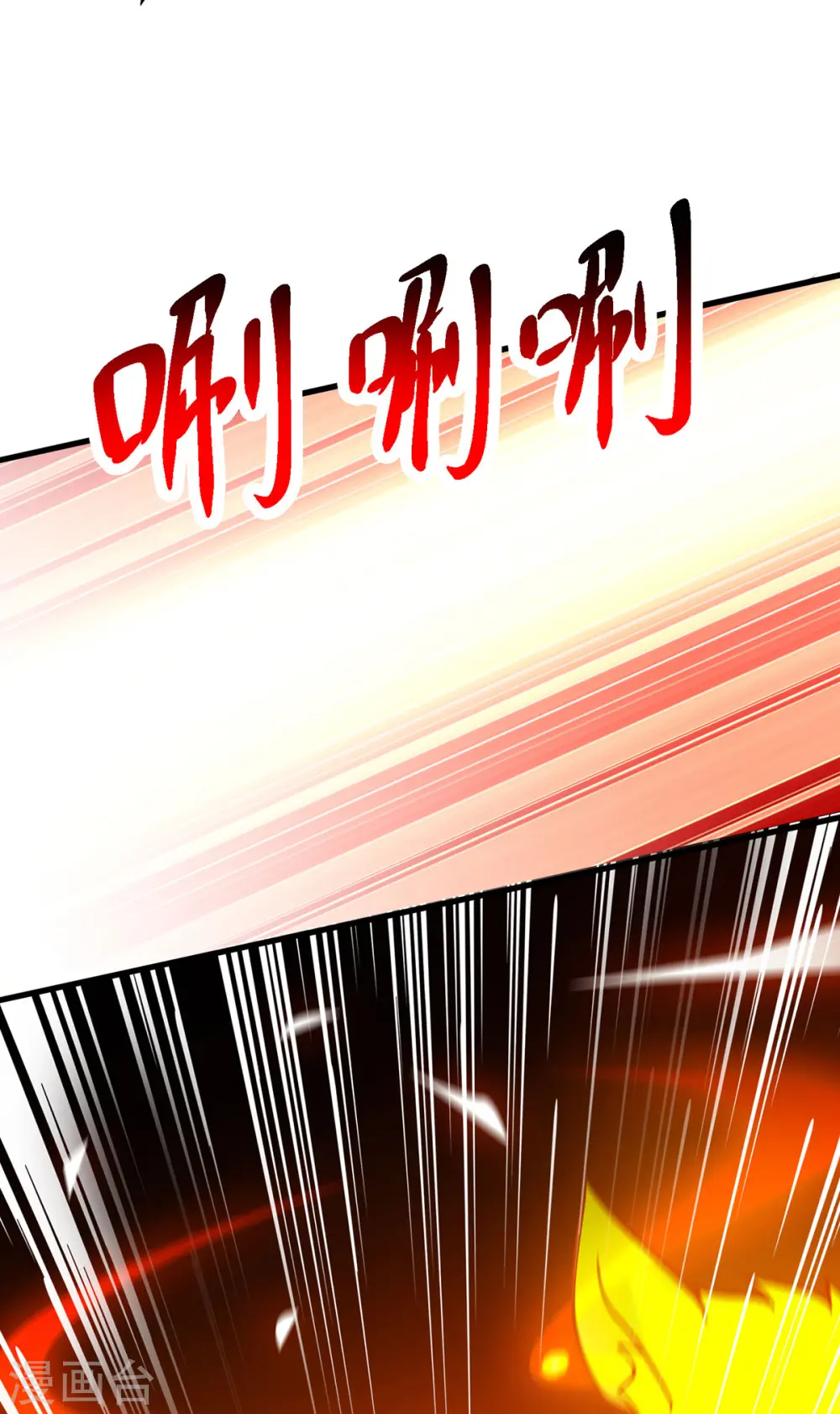 第394话 神源对决 第11页
