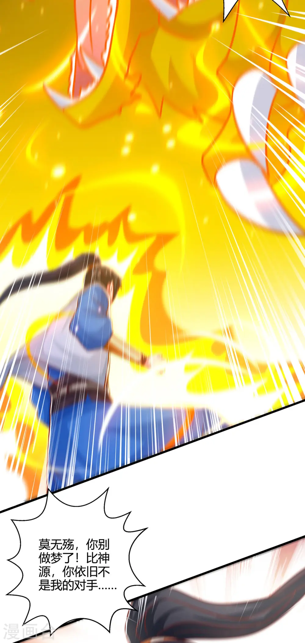 第394话 神源对决 第16页
