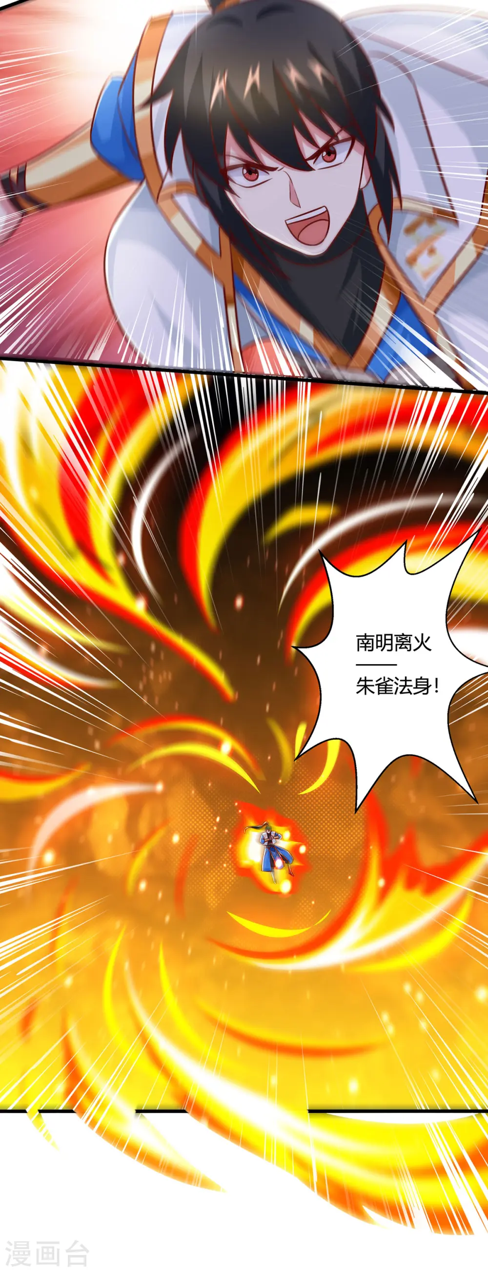 第394话 神源对决 第17页