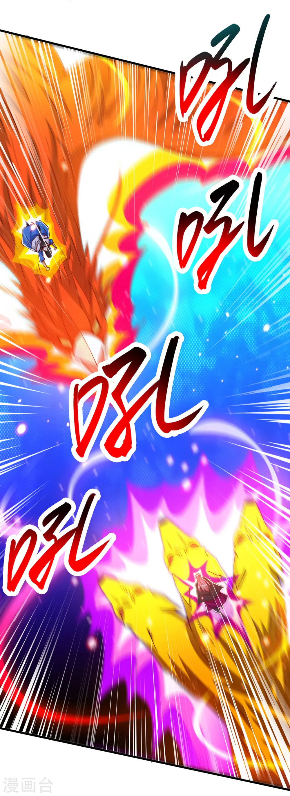 第394话 神源对决 第23页