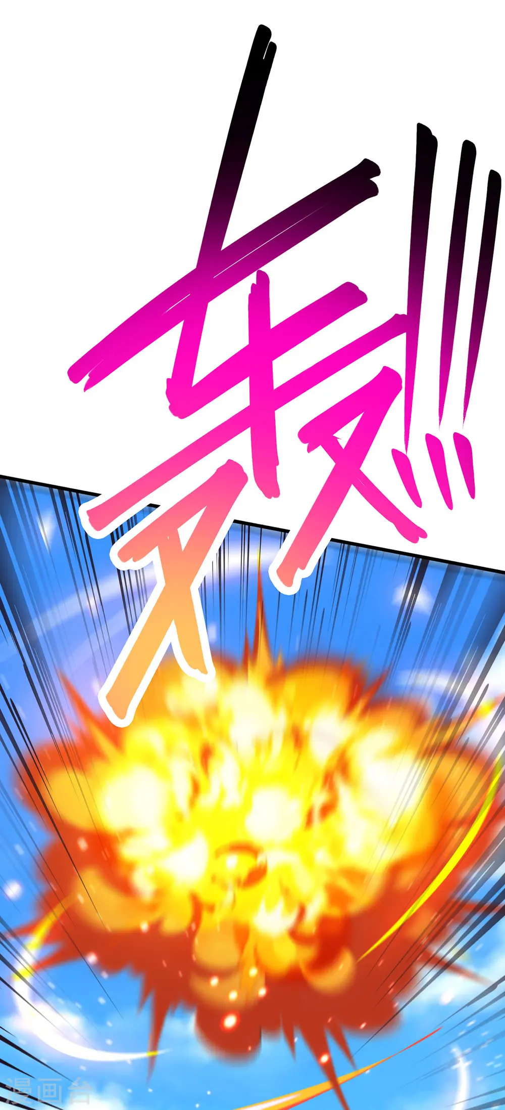第394话 神源对决 第24页