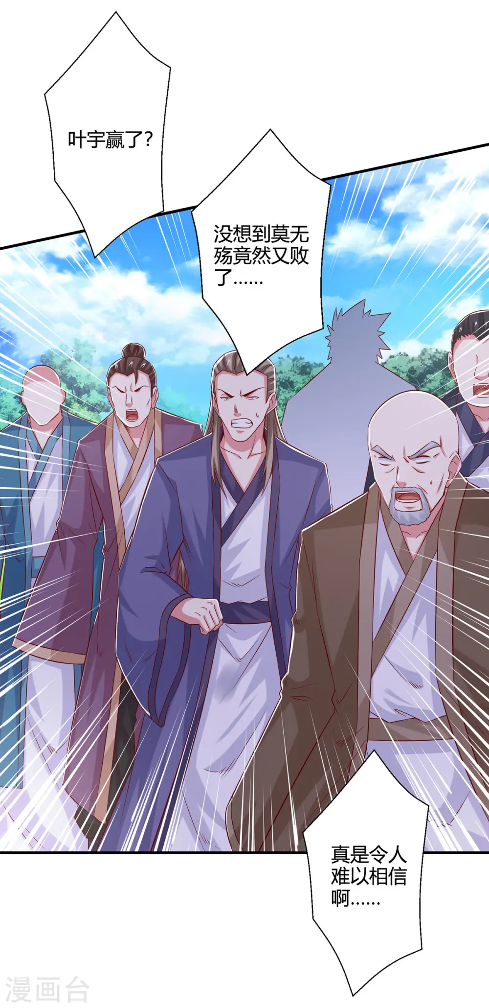 第394话 神源对决 第28页