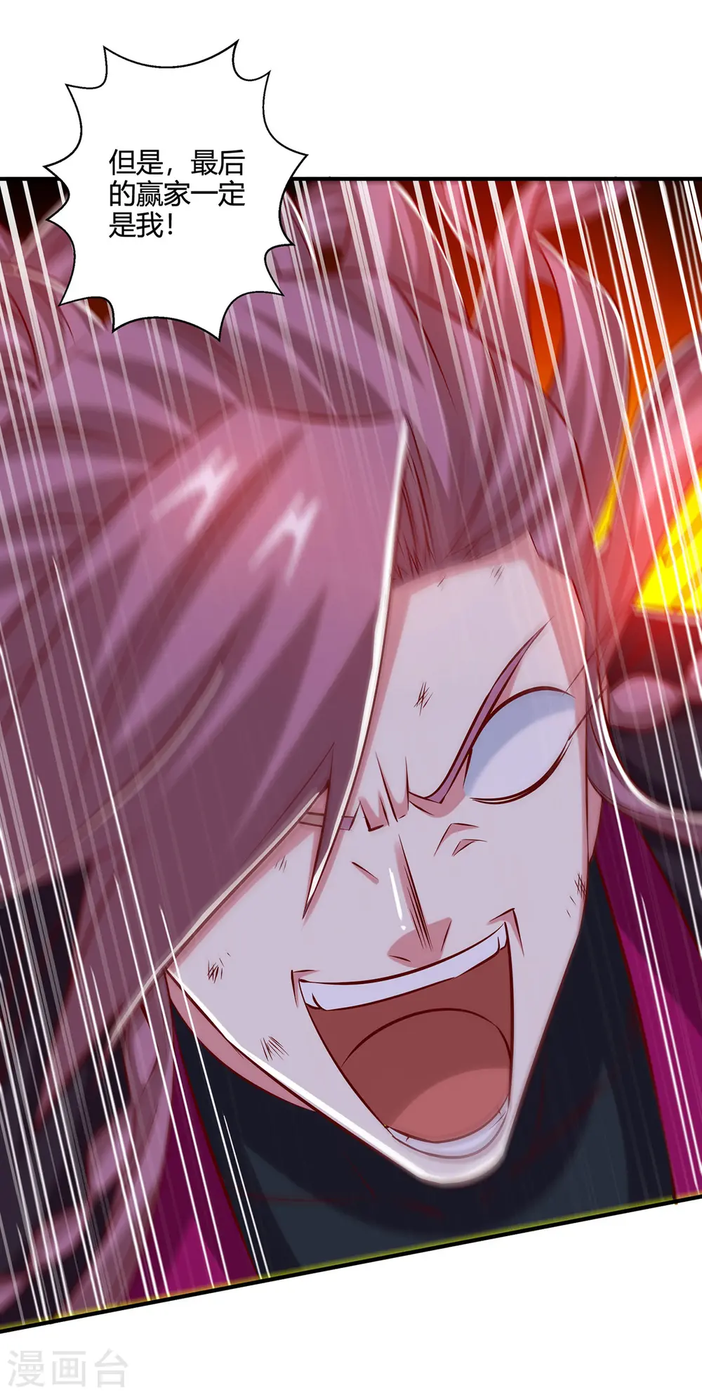 第394话 神源对决 第31页