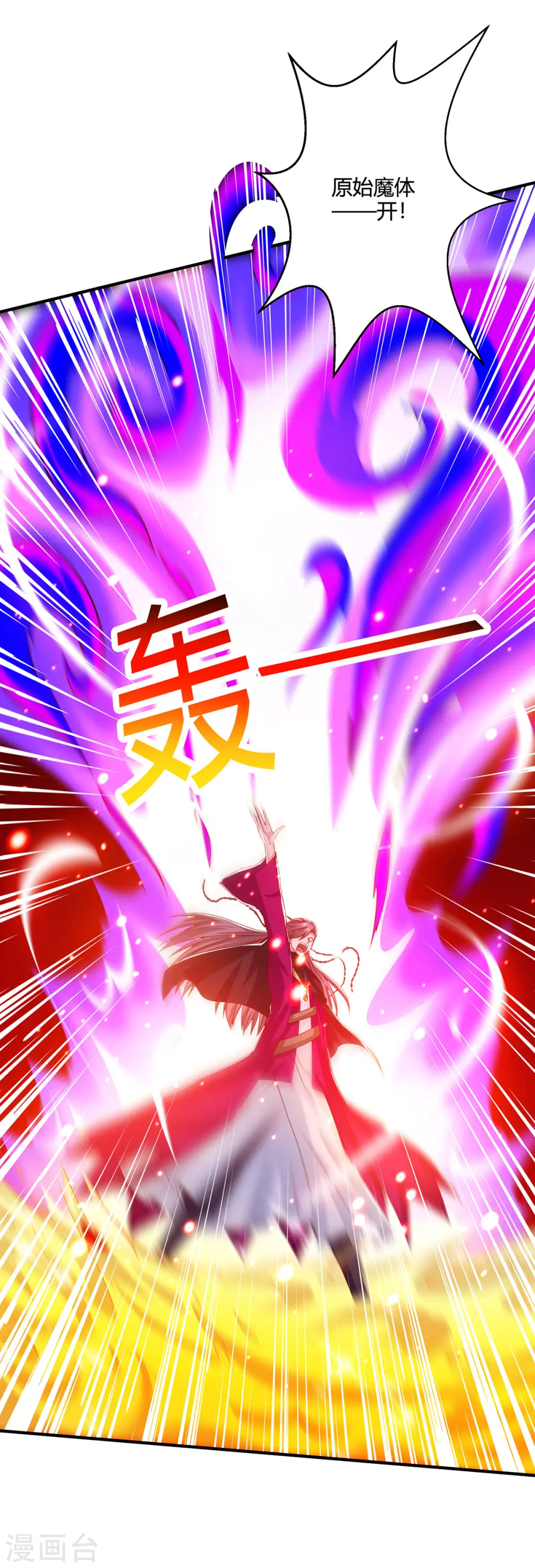 第394话 神源对决 第32页