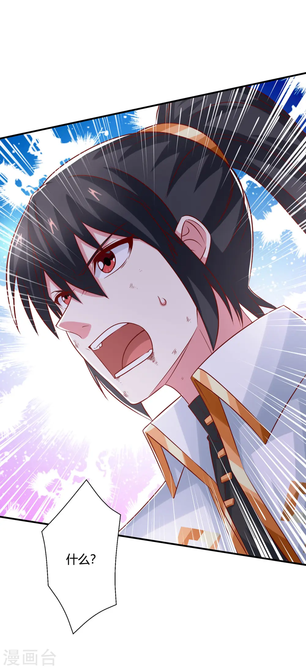 第394话 神源对决 第33页
