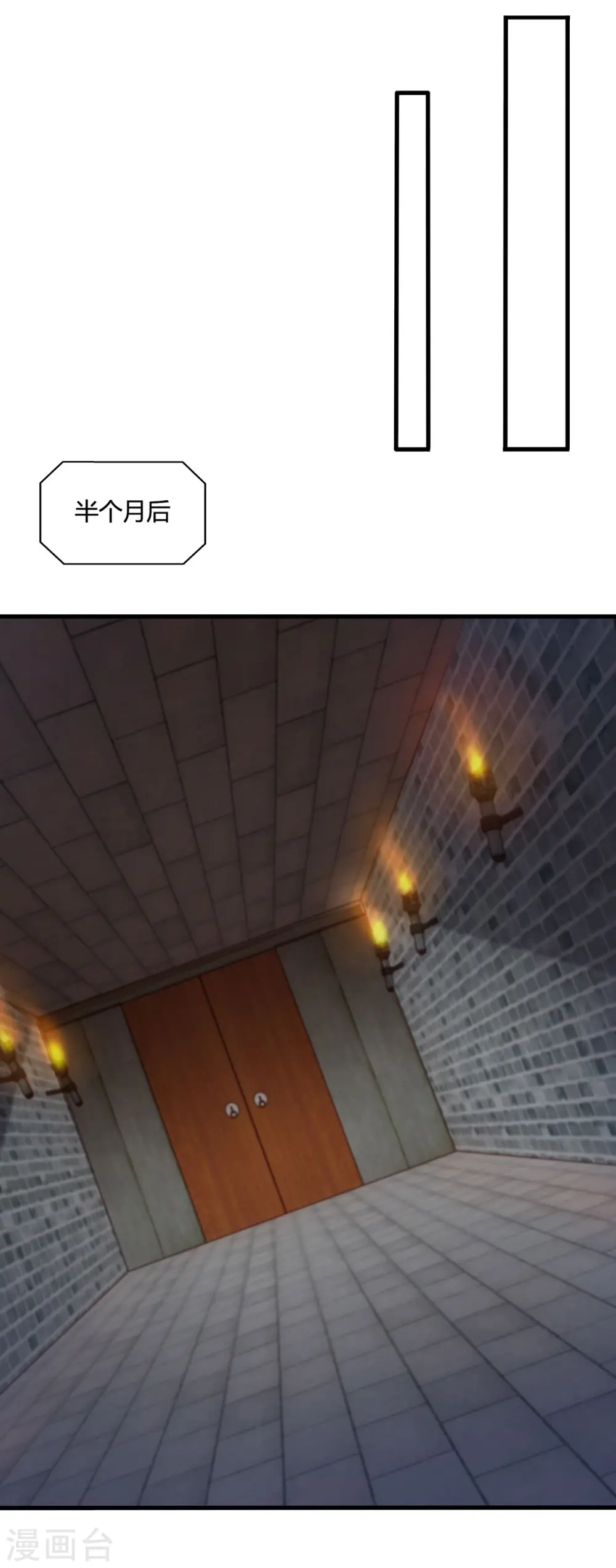 第391话 平分秋色 第1页
