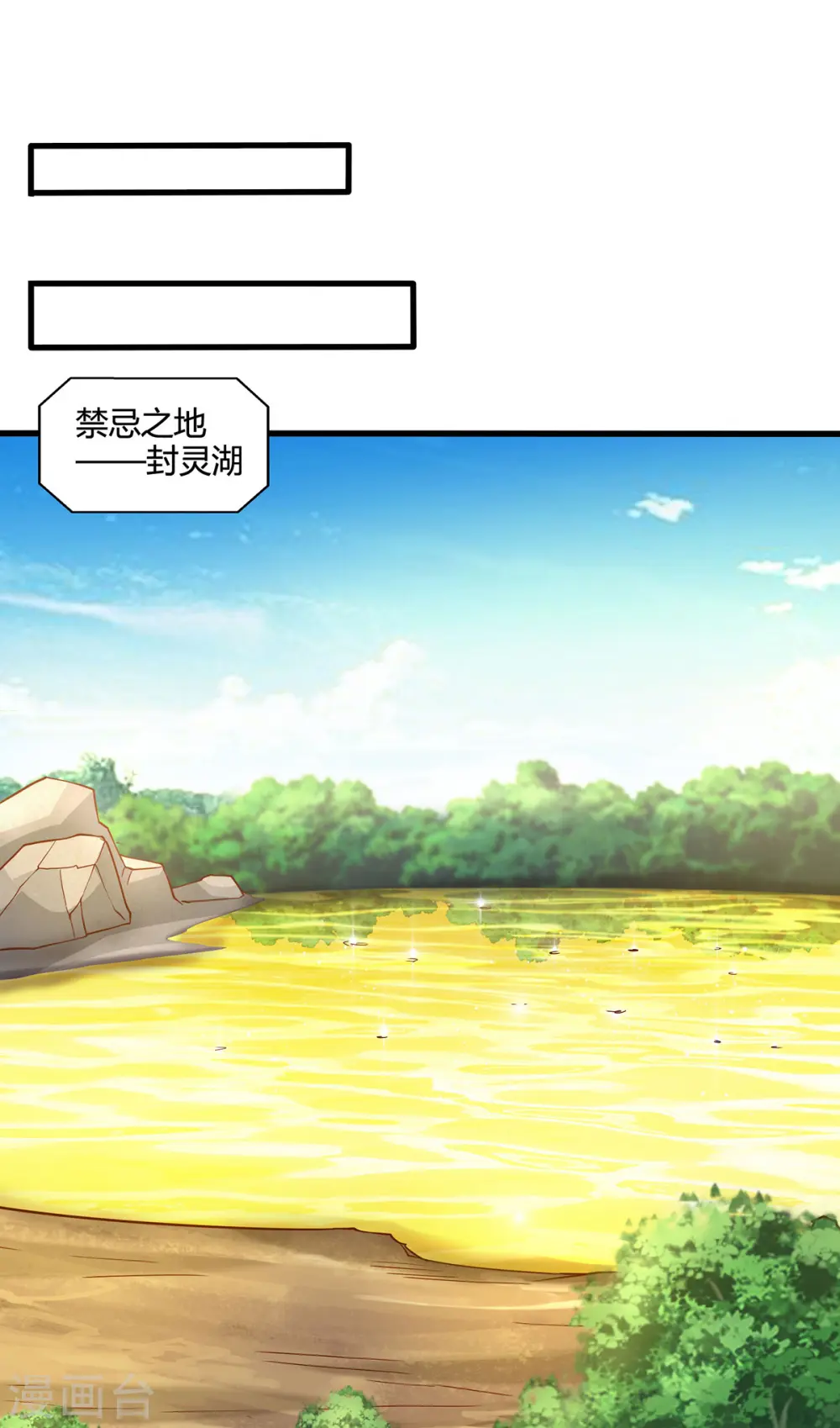 第391话 平分秋色 第4页