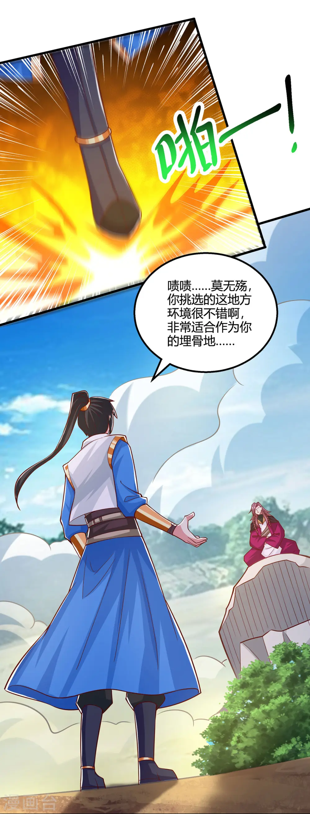 第391话 平分秋色 第7页