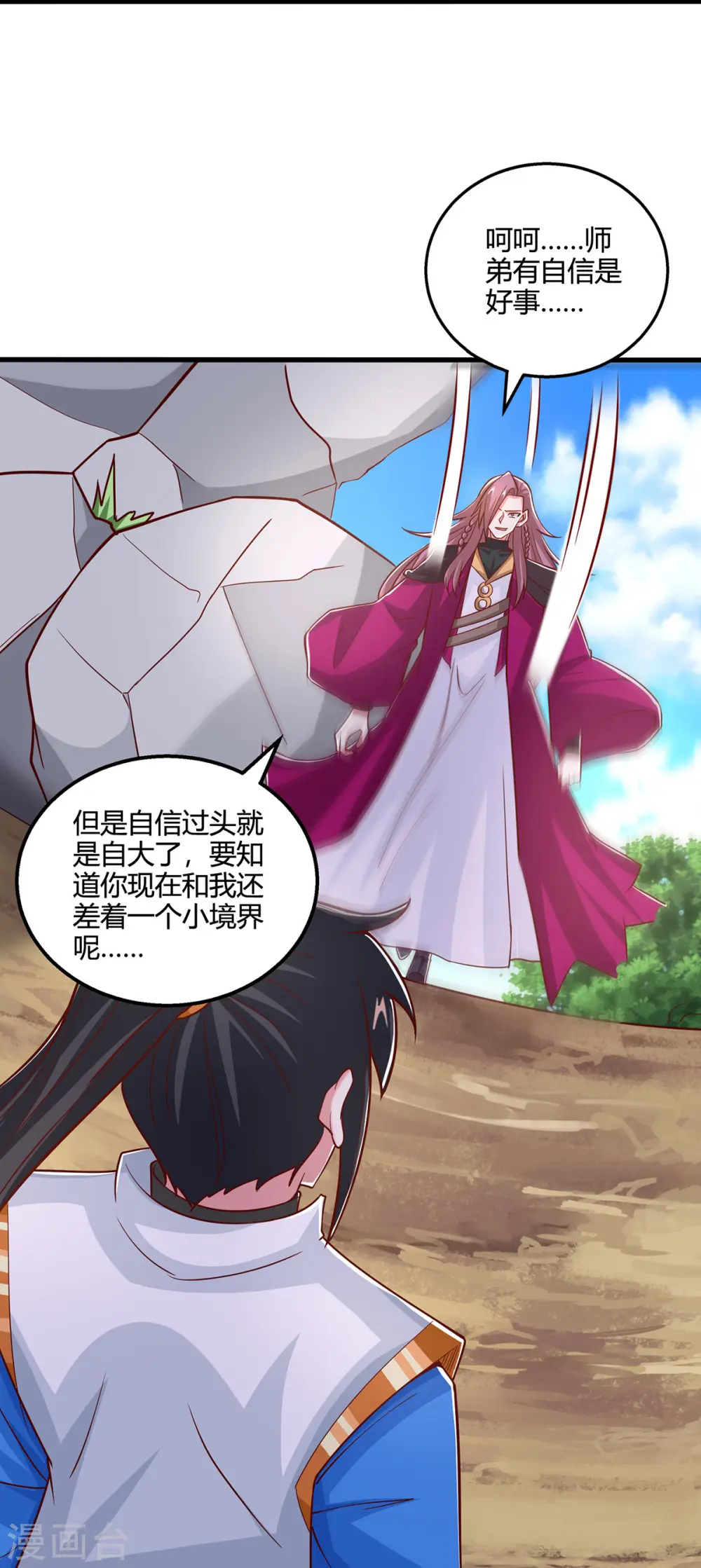 第391话 平分秋色 第8页