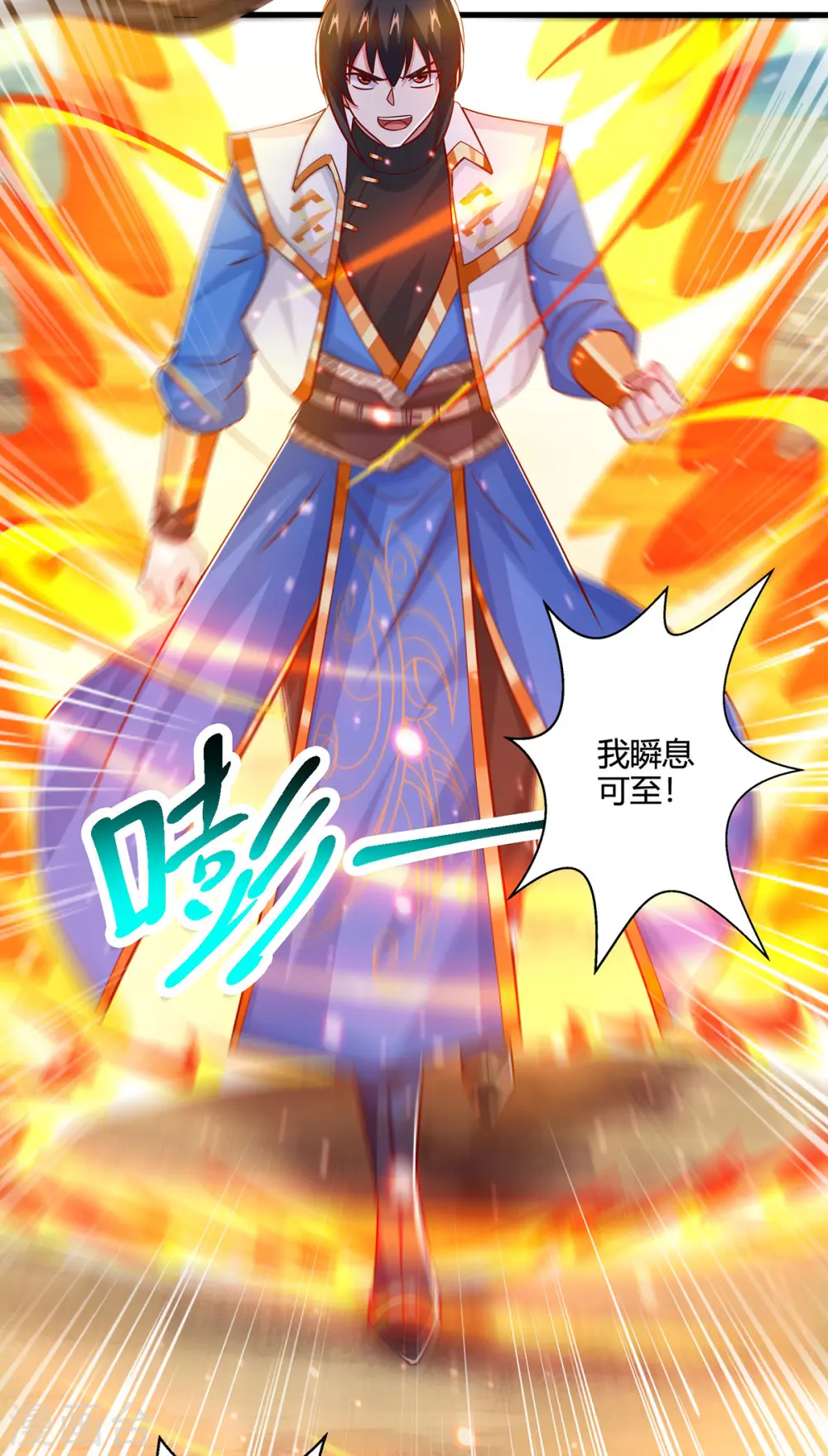 第391话 平分秋色 第10页