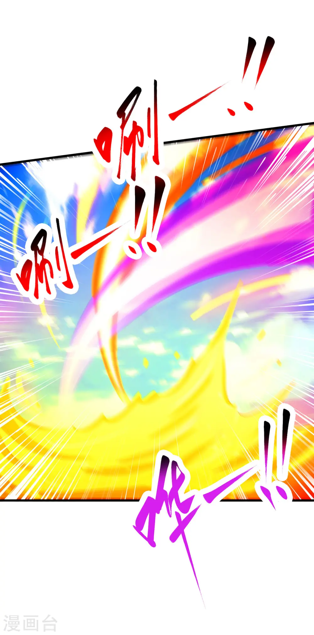 第391话 平分秋色 第14页