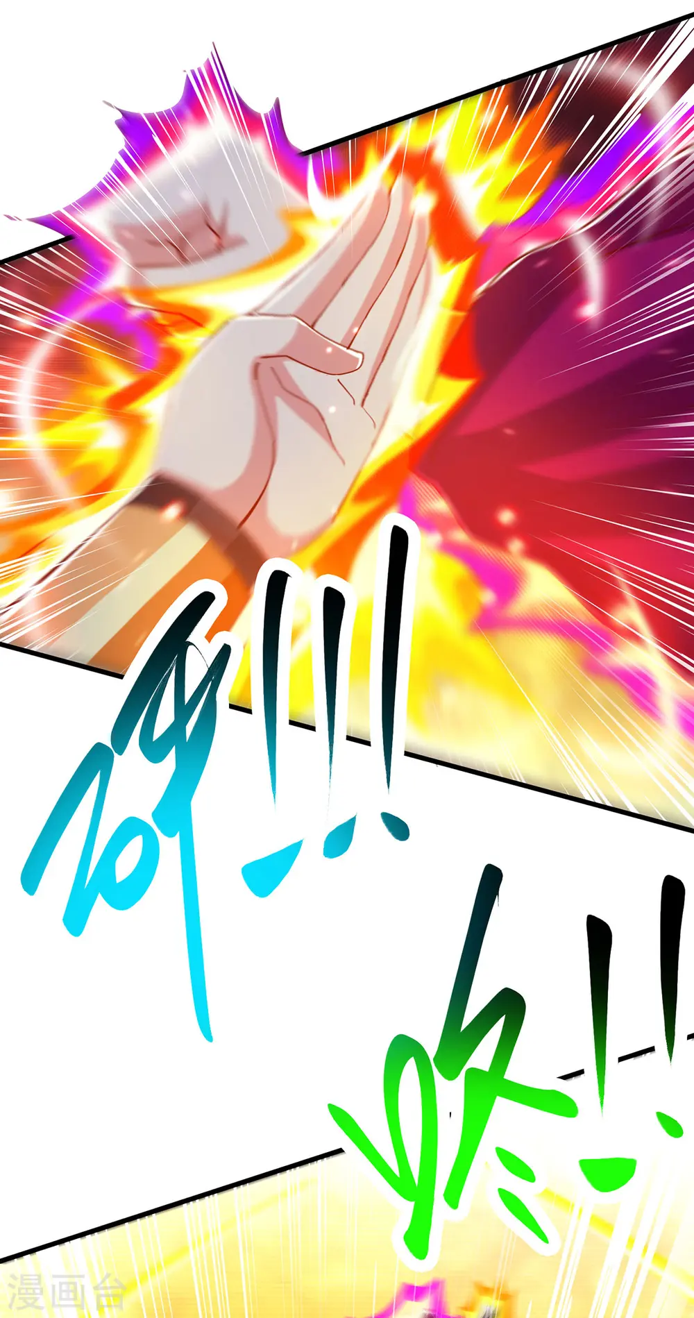 第391话 平分秋色 第17页
