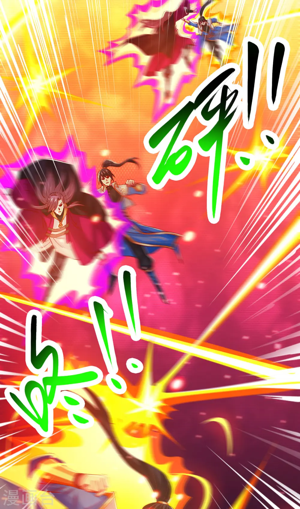 第391话 平分秋色 第18页