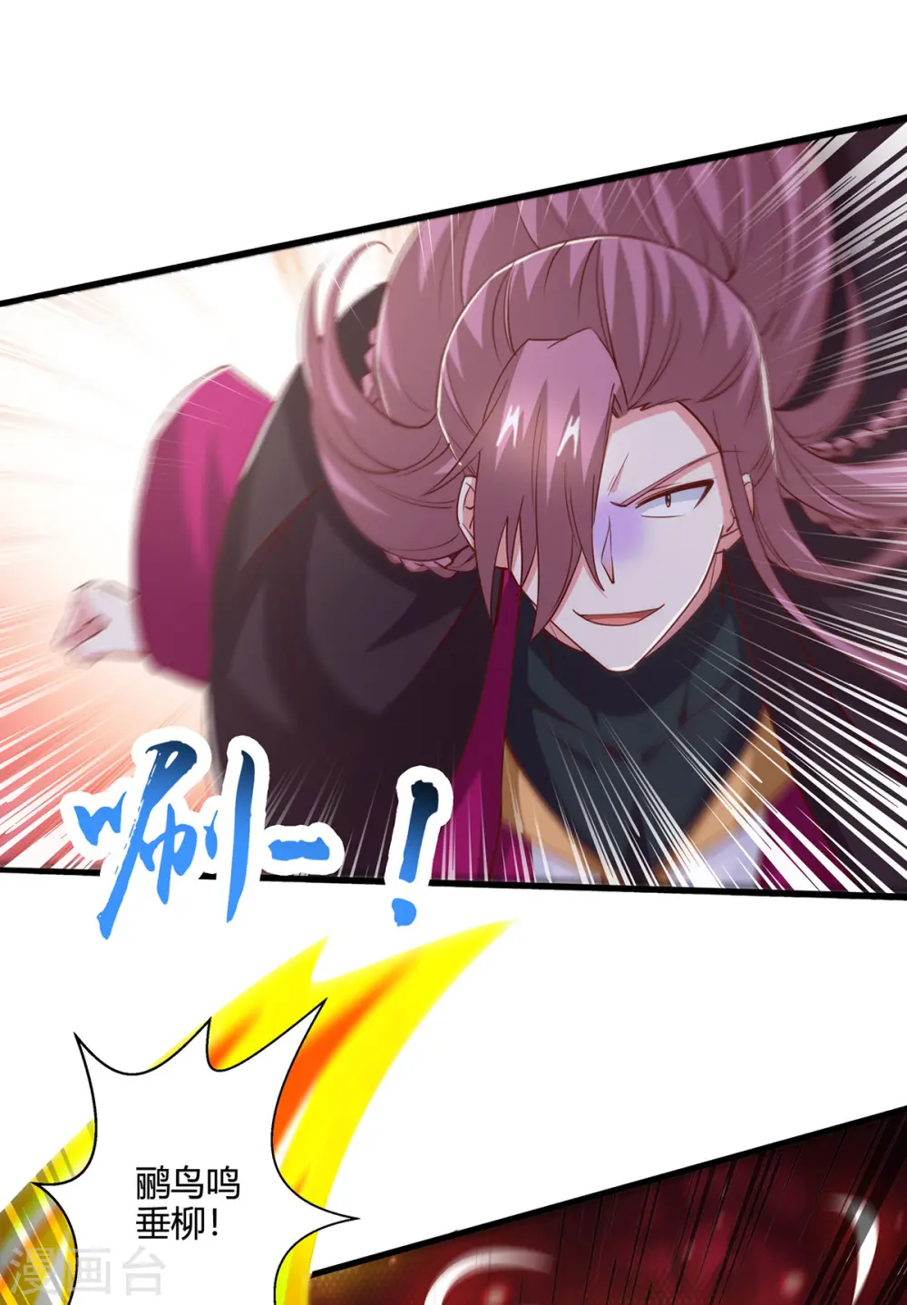 第391话 平分秋色 第21页