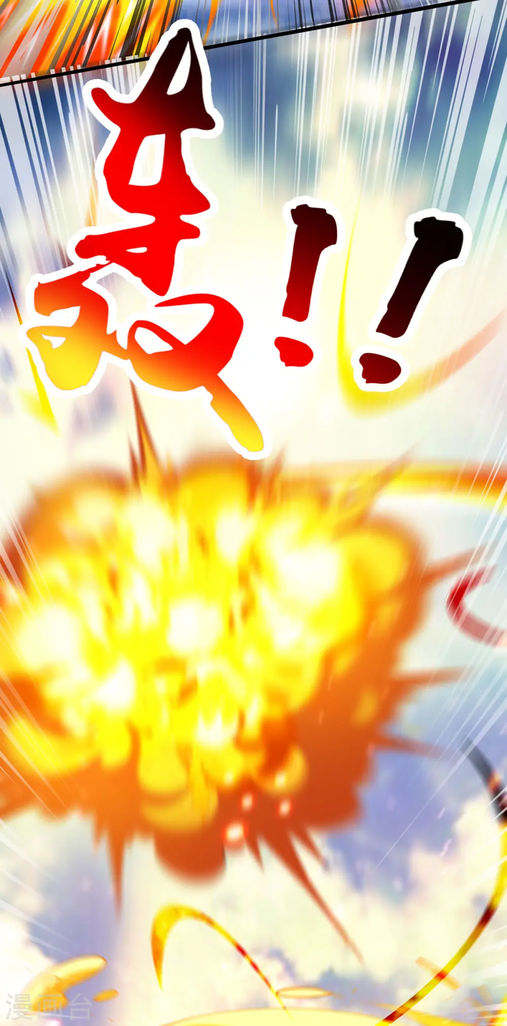 第391话 平分秋色 第26页