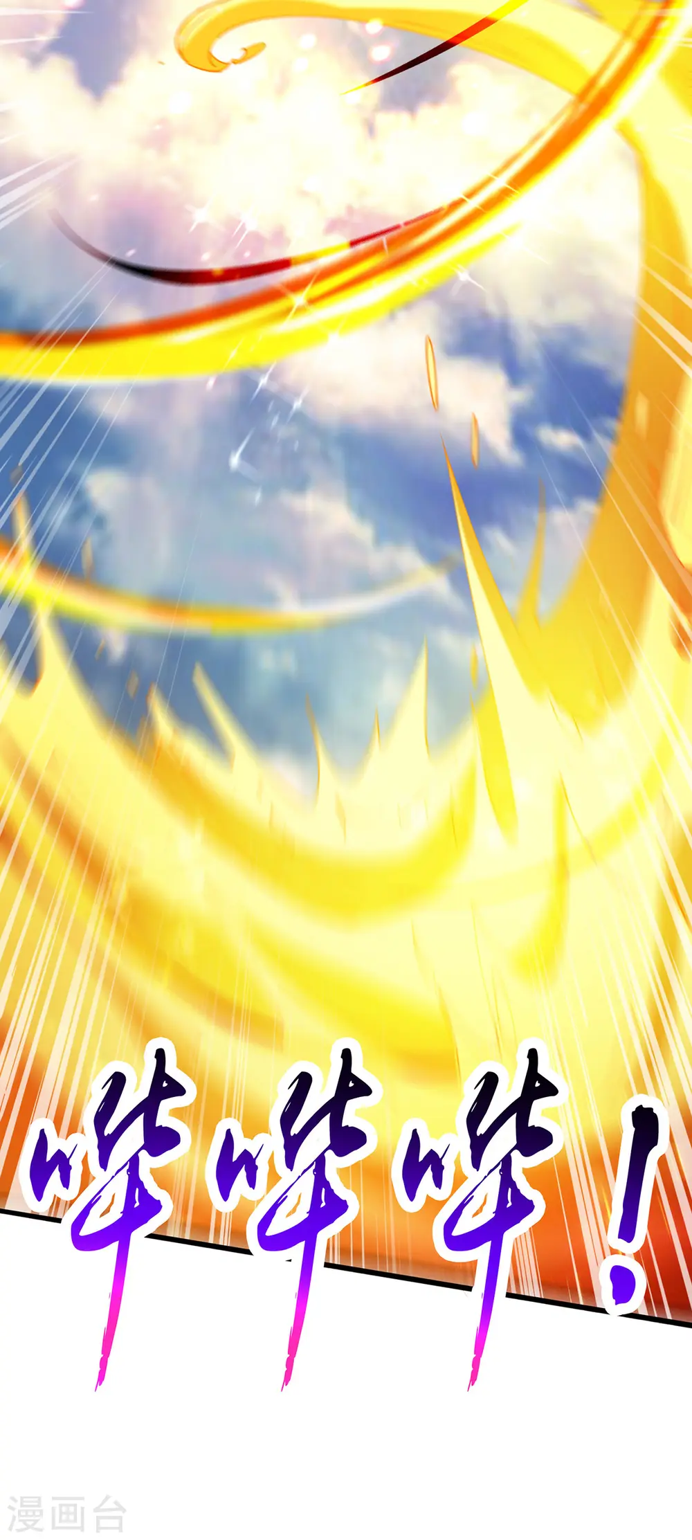第391话 平分秋色 第27页