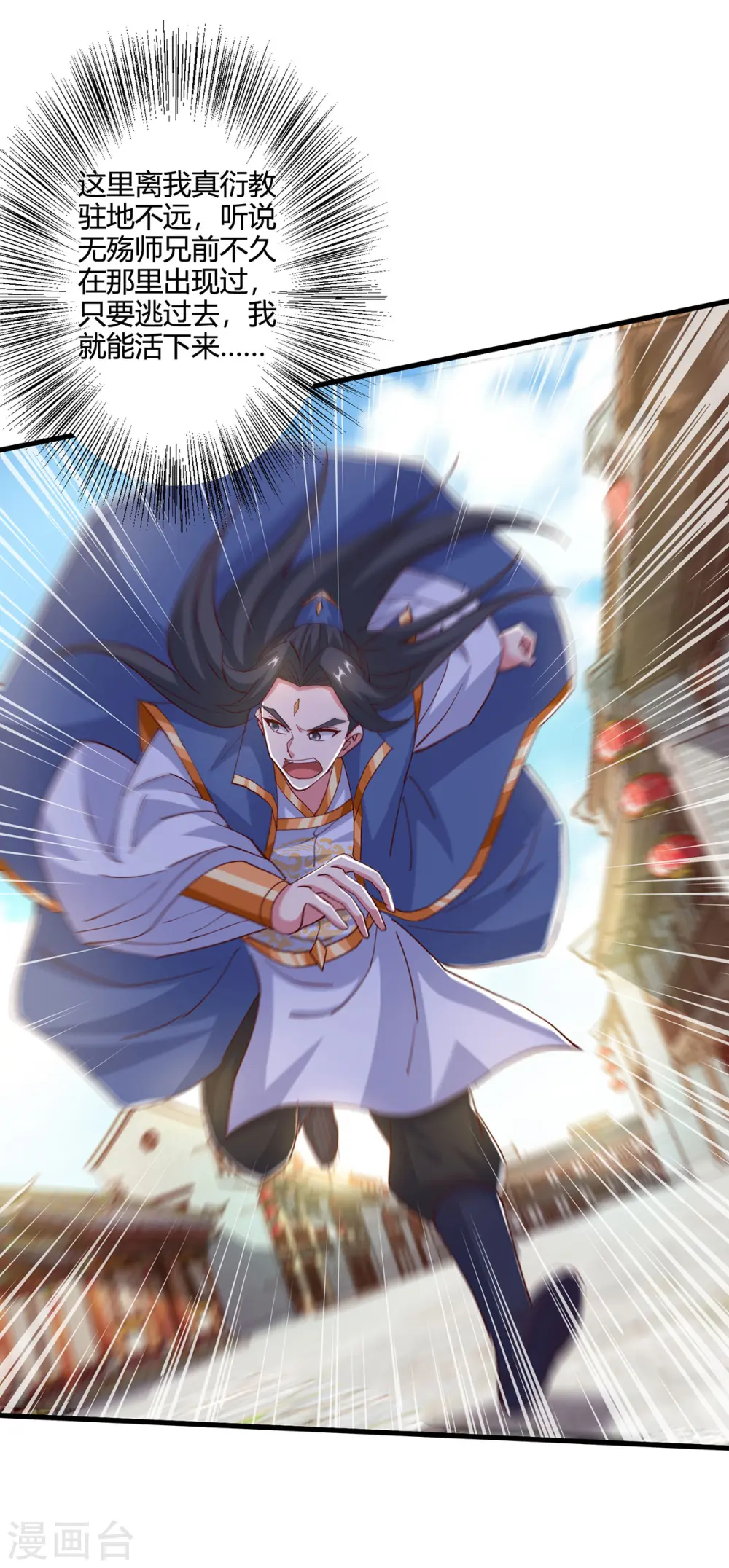 第390话 约战封灵湖 第1页
