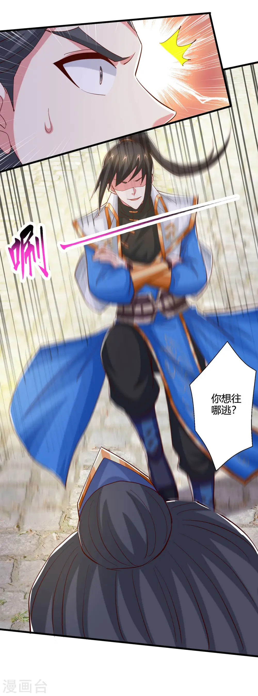 第390话 约战封灵湖 第2页