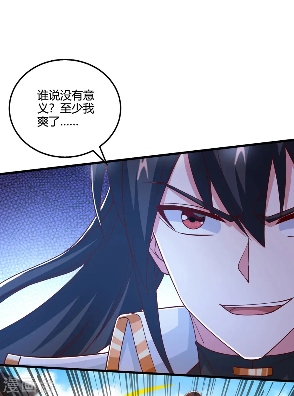 第390话 约战封灵湖 第14页