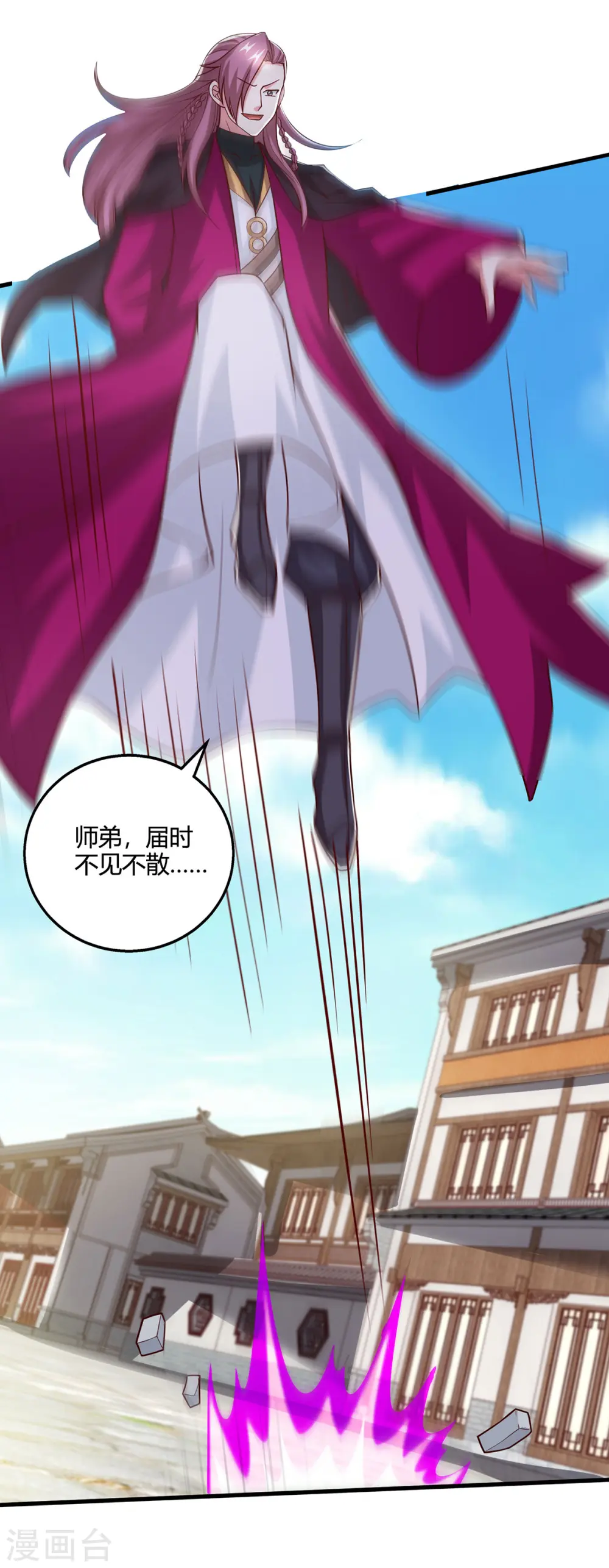第390话 约战封灵湖 第20页