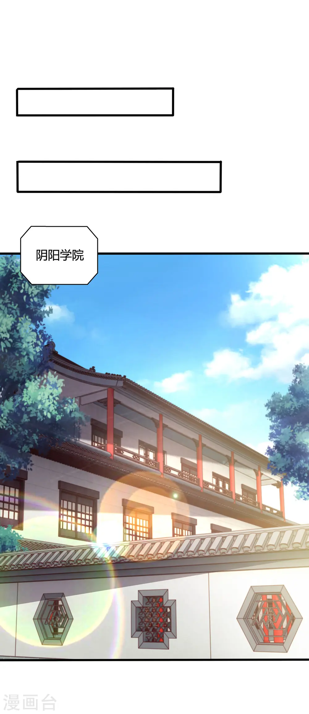 第390话 约战封灵湖 第22页