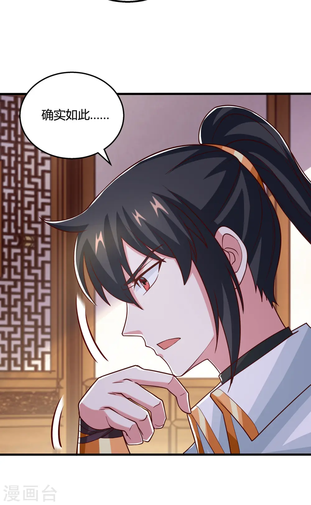 第390话 约战封灵湖 第25页